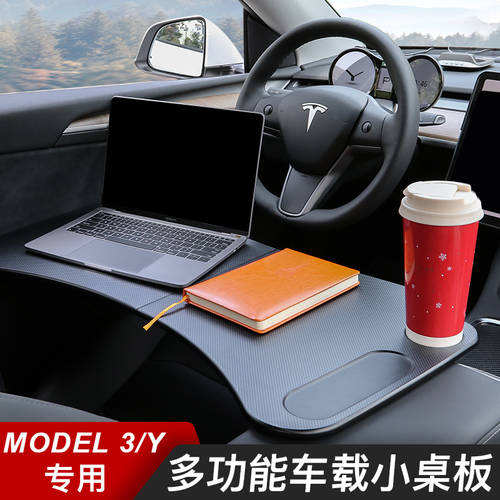 호환 Xiaopeng 니오 웨이라이 테슬라 model3modelY 스티어링 휠 핸들 테이블 게시판 노트 이 미니 테이블 테이블 식탁 받침대