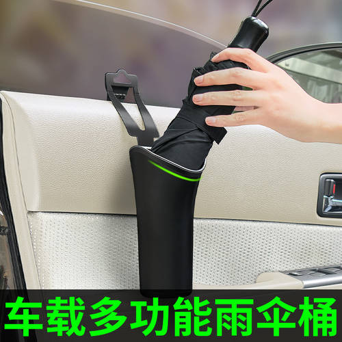 차량용 우산 보관통 우산꽂이 우산 커버 차량용 다기능 방수 차에 넣어 우산 보관 보관함 자동차 폐기물 통