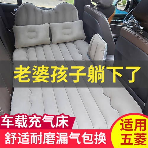 우링 영광 V XINKA 빛 V 대장정 XINGWANG 차량용 에어매트 침대 차량용 에어베드 수면 뒷줄 홀더 베이스