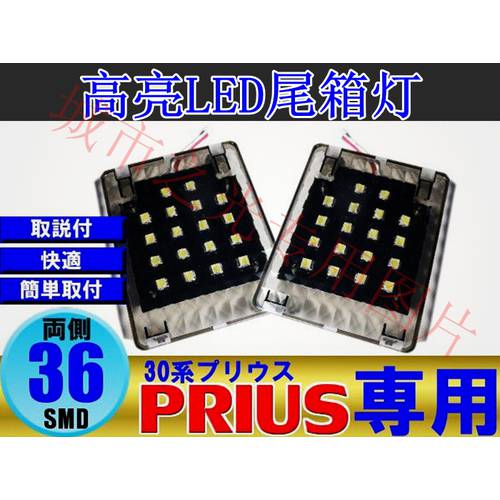 사용가능 토요타 프리우스 PRIUSα 40 시리즈 PRIUS 30 시리즈 LED 테일 박스 조명 트렁크 LED조명 뒷문