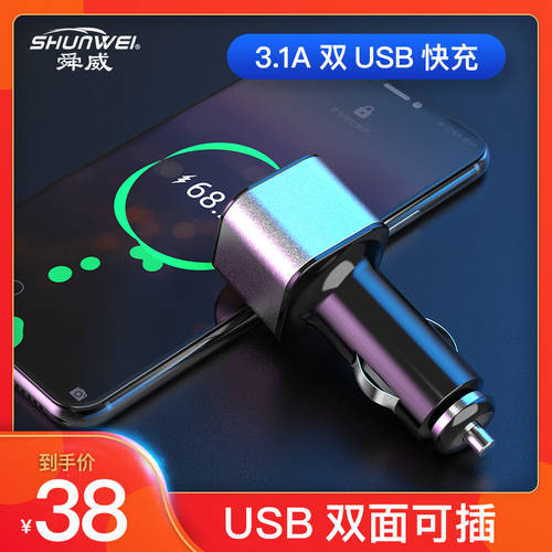 SHUNWEI 차량용 충전기 듀얼 USB 시거잭 자동차 핸드폰 충전기 다기능 고속충전 플러그