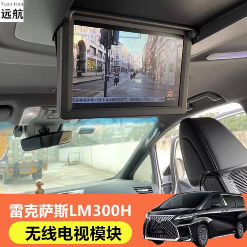 사용가능 렉서스 LM300 뒷좌석 레크레이션 TV 모듈 개조 튜닝 채널 라이브방송 4G 카드 휴대전화 액정