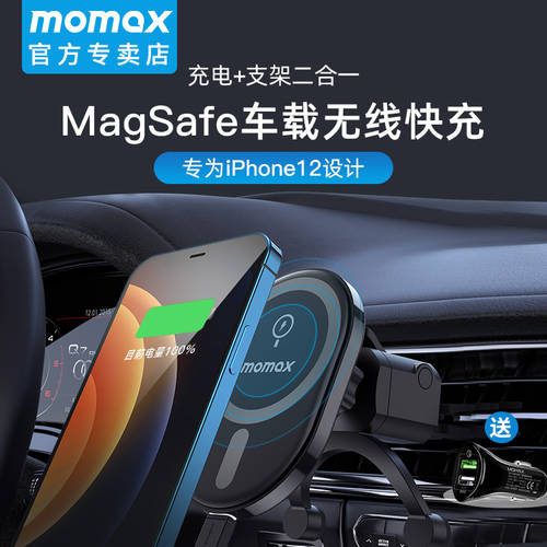 Momax 차량용 휴대폰 거치대 마그네틱 무선충전기 애플 아이폰 iPhone12 네비게이션 MagSafe 부착 지지대