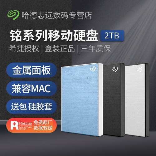 신제품 Ming seagate 씨게이트 이동식 하드 디스크 2t 루핀 2.5 인치 USB3.0 고속 이동식 하드 디스크