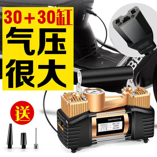 전기차 오토바이전동차 공기 펌프 48v-72v 범용 휴대용 에어펌프 가정용 220V 고압 에어펌프