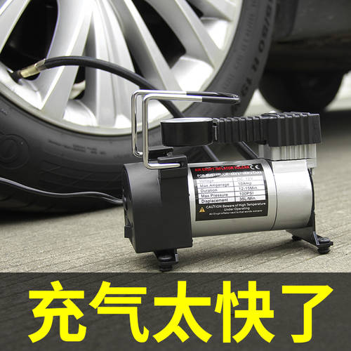 12V 차량용 공기 펌프 휴대용 자동차 타이어 공기 펌프 튜브형 타이어 수리 일체형 미니 에어펌프