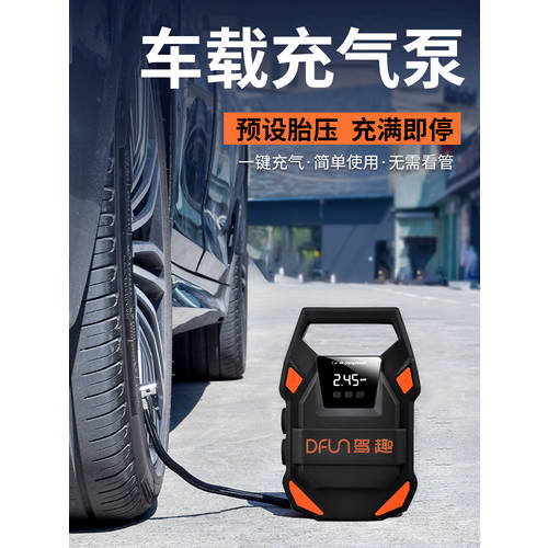 차량용 공기 펌프 자동차 타이어 에어펌프 휴대용 전동 에어펌프 디지털디스플레이 미리 설정 타이어 압력 자동 충전 중지