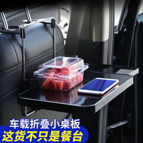 소형차 데스크탑 뒷좌석 접이식 자동차 테이블 식탁 후면 차량용 식사 아이템 차량용 사무용 책상 서브 카 용