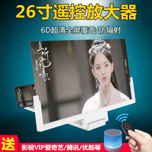 풀스크린 26 인치 휴대폰 스크린 증폭기 렌즈 14 인치 스크린 액정 고선명 HD 만능 범용 3d 영상 프로젝터 2r
