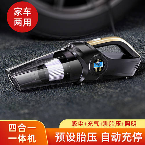 차량용 충전기 시거잭 가스 펌핑 먼지 일체형 다기능 4IN1 타이어 압력 측정 휴대용 진공 청소기 차량용 가정용