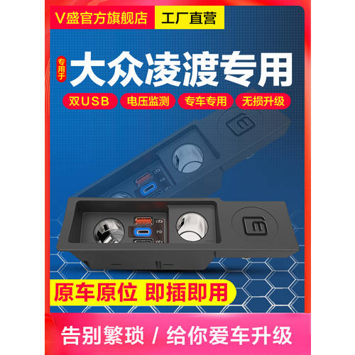 폭스바겐 라만도 LAMANDO 차량용 충전기 개조 튜닝 LINGDU 차량용 시거잭 2IN1 USB 젠더 어댑터 액세서리