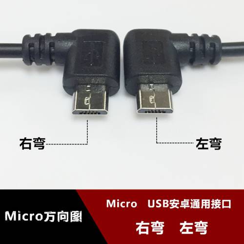 micro 인치 mini USB (암) L자형케이블 어댑터 데이터케이블 주행기록계 블랙박스 미니 T 타입 90 도 안드로이드