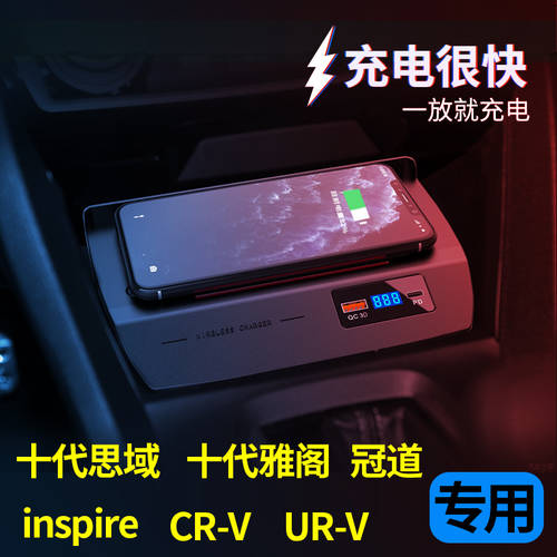 혼다 17-19 모델 혼다 CRV 10세대 CIVIC 어코드 아반시아 URV 인십 차량용 무선충전기 상자