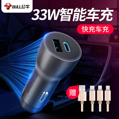 BULL 차량용 충전기 typec 자동차 시거잭 USB 차량용충전기 애플 아이폰 고속 충전 소켓 헤드 2IN1