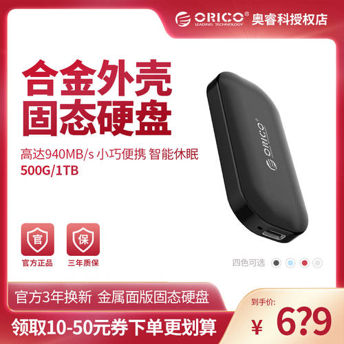 Orico/ 오리코 ORICO 이동식 외장 SSD 하드디스크 500g 고속 휴대용 이동식 하드 디스크 SSD USB3.1Imatch