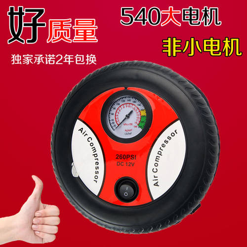 자동차 타이어 에어펌프 19 실린더 12V 미니 에어펌프 차량용 공기 펌프 전동 펌프 특가