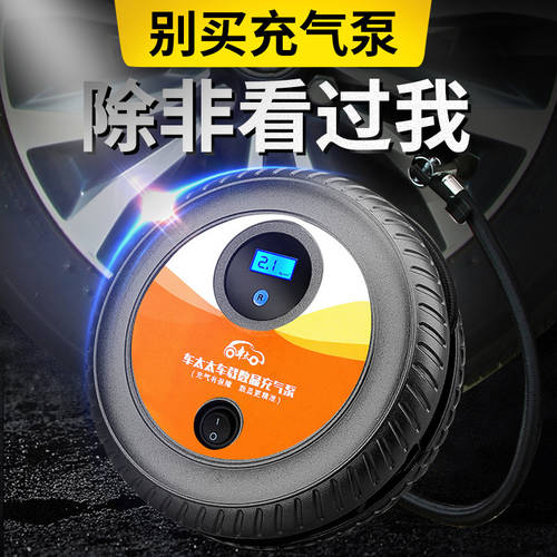 차량용 공기 펌프 휴대용 자동차 에어펌프 차량용 타이어 플러스 공기 펌프 승용차용 12v 전동 에어펌프