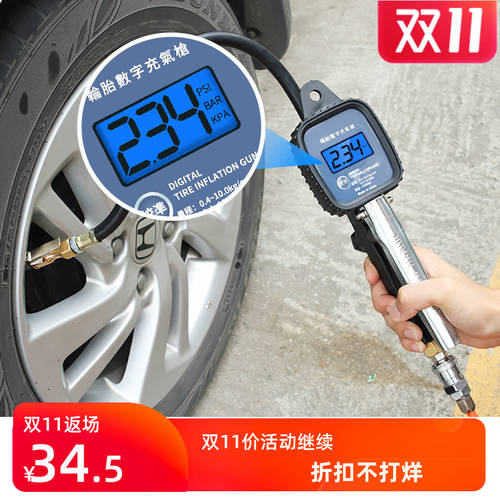 타이어 공기압 측정기 타이어 압력게이지 튜브형 고정밀도 자동차 타이어 측정 압력 모니터링 장치 공기주입기 에어건
