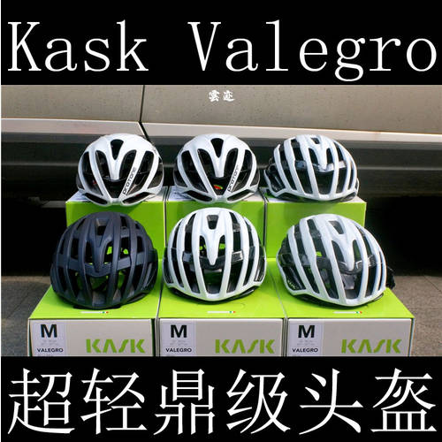 kask valegro KASK Valegro 화이트 산악 로드바이크 사이클 헬멧 헬멧 안전모