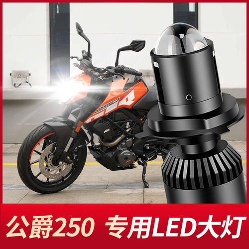 KTM DUKE 세드릭 250DUKE 오토바이 LED 전조등 헤드라이트 개조 튜닝 렌즈 전조등 상향등 1 바디 라이트 전구 전조등