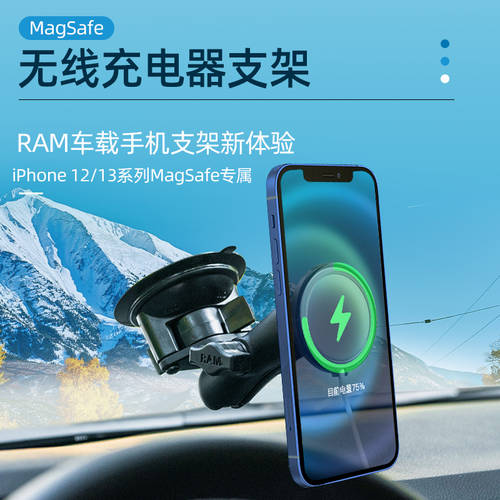 RAM 핸드폰 차량용 거치대 2021 신상 신형 신모델 MagSafe 무선충전 거치대 iPhone13 시리즈 제너럴버전