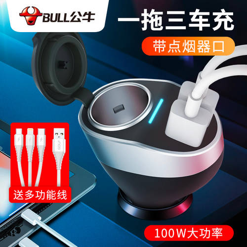 BULL 정품 3IN1 차량용 충전기 듀얼 USB 고속충전 시거잭 차량용 충전기 시거잭 애플 아이폰 11 화웨이 범용