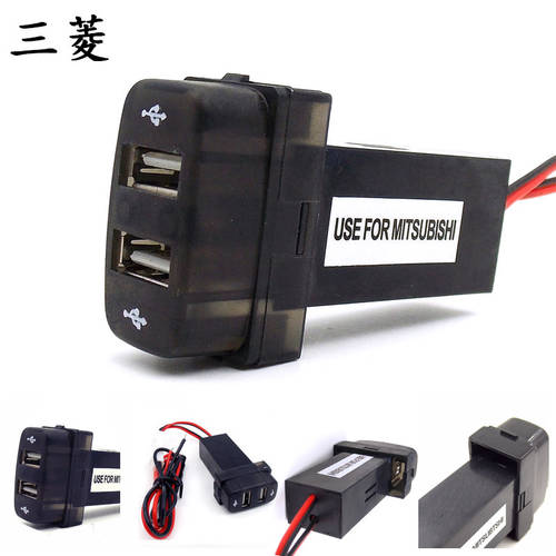 미쓰비시 차량용 충전기 2IN1 듀얼 USB 소켓 좌석 차 충전 자가용 전용 유형 안개 전등 스위치 TO USB