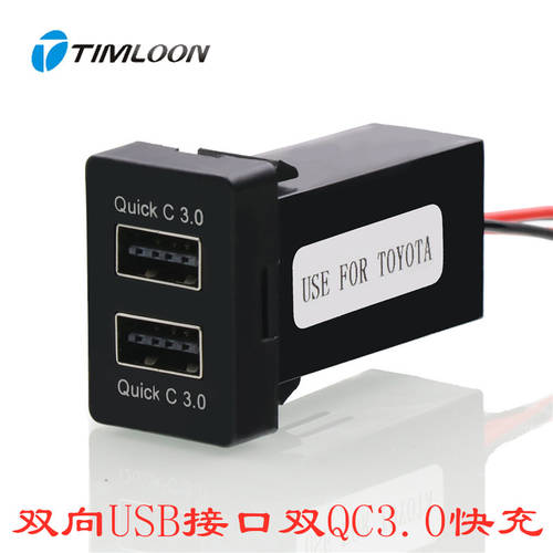 토요타 차량용 충전기 2IN1 고속충전 듀얼 USB 양방향 충전 포트 듀얼 QC3.0 고속충전 무손실 설치