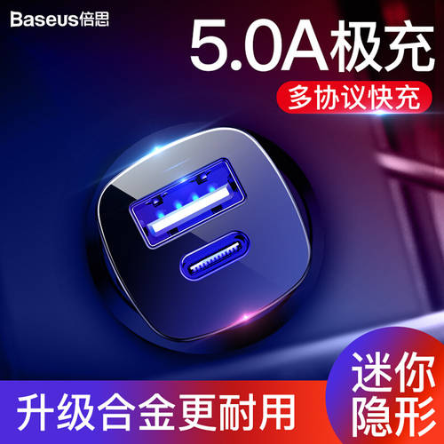 BASEUS 지원 PD3.0 고속충전 차량용 30wQC4.0 시거잭 차량용충전기 충전 USB 포트 범용 미니 Type-c