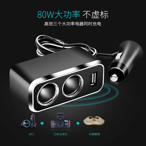 SHUNWEI 차량용 시거잭 2IN1 포함 USB 차량용 충전기 고출력 80W 포함 연장케이블 어댑터 소켓