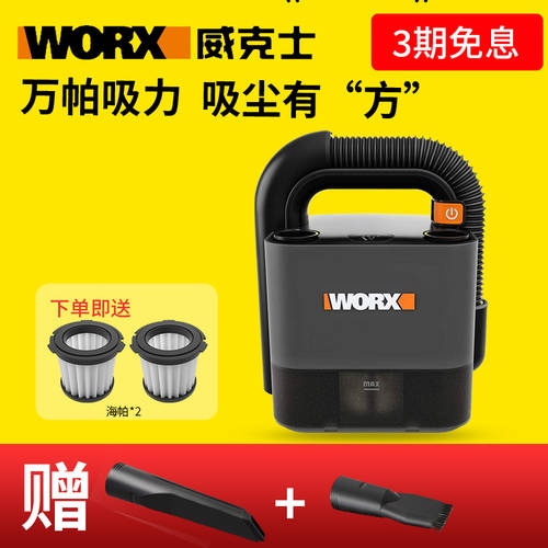WORX worx 차량용 청소기 무선 차량용 휴대용 WX030 가정용 강력 충전 차량용 청소기