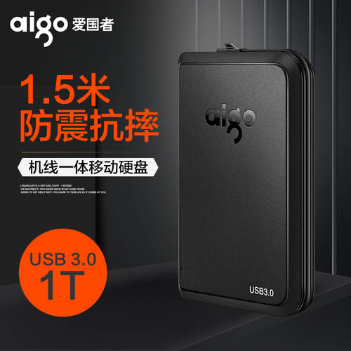 【 내셔널 상품 】 AIGO 아이고 HD806 이동식 하드 디스크 1tb 고속 USB3.0 초박형 1T 이동식 하드 디스크 특가