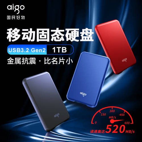 AIGO 아이고 S7Pro 이동식 외장 SSD 하드디스크 1TB 고속 Type-c3.2 SSD 이동식 하드 디스크 SSD 512GB 대용량 노트북 외부연결 확장 SSD