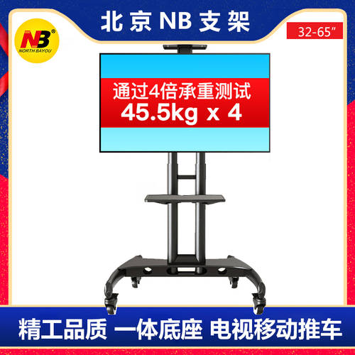 NB AVA1500-60-1P 32-70 인치 이동 플로어스탠드 LCD TV 스탠드 세로형 모바일 카트
