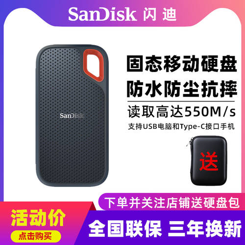 SanDisk Type-C 포트 E60 휴대전화 하드디스크 1000g SSD 이동식 외장 SSD 하드디스크 1T 휴대용 2T