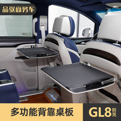 사용가능 BUICK 뷰익 GL8 다기능 미니 테이블 NEW ES GL8 럭셔리 뒷좌석 접이식 차량용 테이블 항공 좌석 시트 개조 튜닝