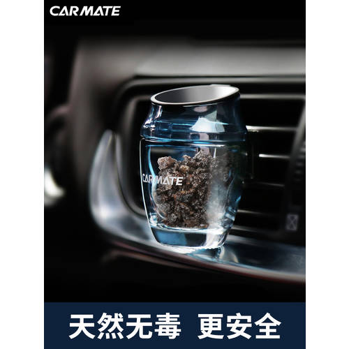 일본 CAR MATE 차량용 방향제 자동차 아로마 테라피 차량용 제올라이트 향기로운 분위기 자동차 차량용 송풍구 고체 방향제