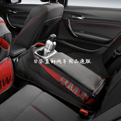 일본 자동차 내부 인테리어 뒷좌석 시트 콘솔박스 수납케이스 저장 가방 컵 홀더 잡동사니 파우치 장식 인테리어