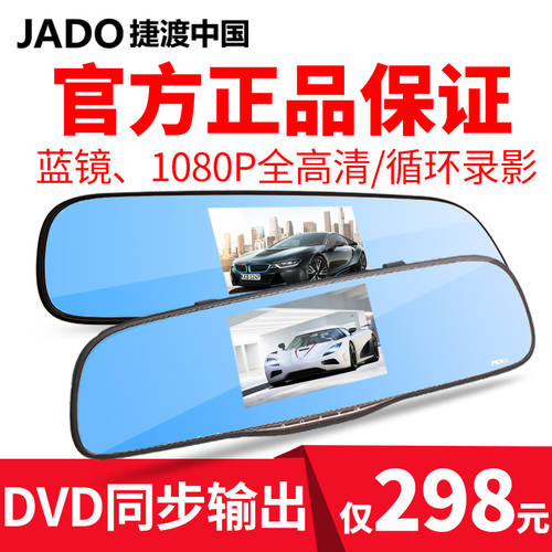 Jiedu D660 백미러 주행기록계 블랙박스 고선명 HD 1080P 야간 관측 광각 미니 주차 감시장치 일체형