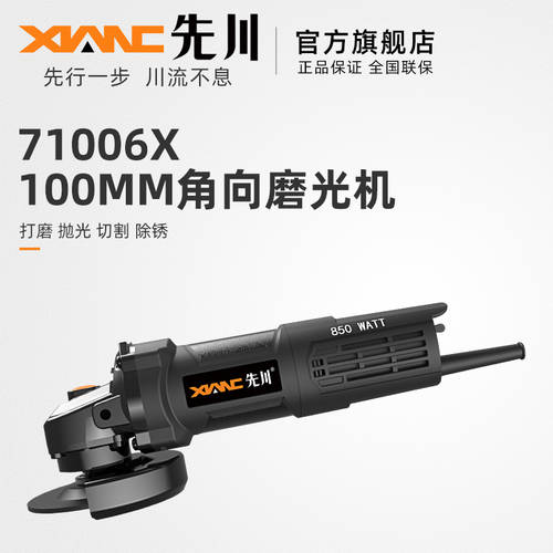 Xianchuan 앵글 그라인더 기계의 힘 소형 가정용 휴대용 절단기 다기능 폴리셔 그라인더 목공용 폴리싱 핸드 그라인더
