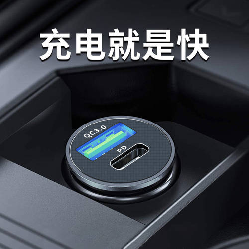 미니 PD+QC3.0 차량용 충전기 애플 아이폰 13iPhone12 자동차 차량용충전기 시거잭 어댑터 고속충전기