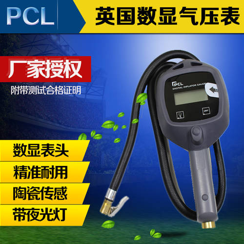 영국 PCL 디지털 LCD 자동차 타이어 공기주입게이지 공기주입기 에어건 공기충전기 기압계