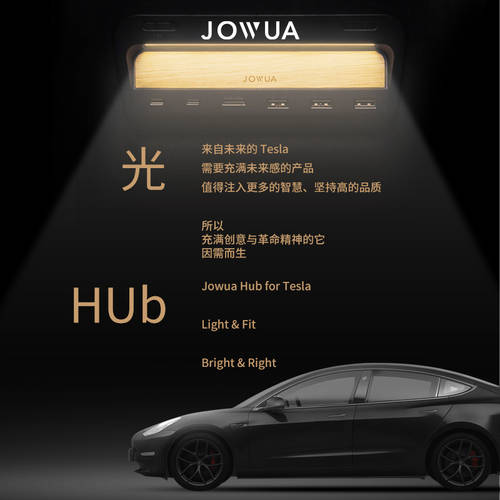 Jowua 테슬라 model3/Y 컨트롤 HUB 도킹스테이션 자동차 하중 usb 분배 자동차 용 고속충전 액세서리