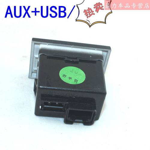사용가능 기아 쏘렌토 KX5USB 배터리 소켓 상자 충전기 이어폰 소켓 AUX+USB 포트