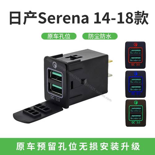사용가능 닛산 Serena 14-18 차 플래시 충전 USB 충전기 QC3.0 고속충전 압력 모니터링