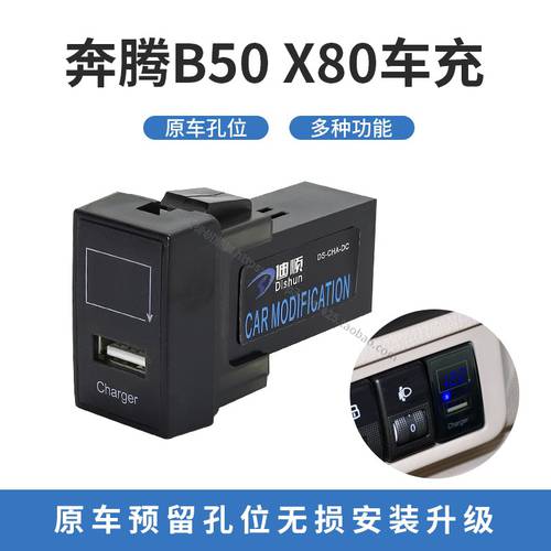 BESTUNE B50 X80 차량용 충전기 듀얼 USB 차량용충전기 USB 커넥터 차량용 온도 전압 디스플레이