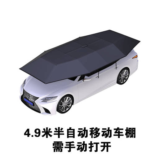 스타 웨이 LX 스타 웨이 TX Xiaopeng 자동차 G3 자동차 양산 파라솔 태양 에너지 태양열 천막 모바일 양산