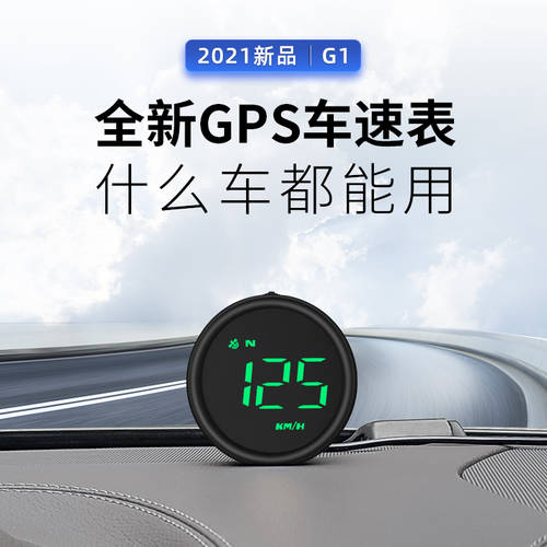 자동차 GPS 속도계 차량용 속도계 속도계 오닉스 속도 측정 무제한 모델 USB 전원공급 고속 진행 경보