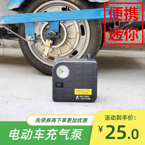 전기차 공기 펌프 휴대용 에어펌프 전동 자동차 풍선 펌프 에어펌프 만능형 전동 48-96v