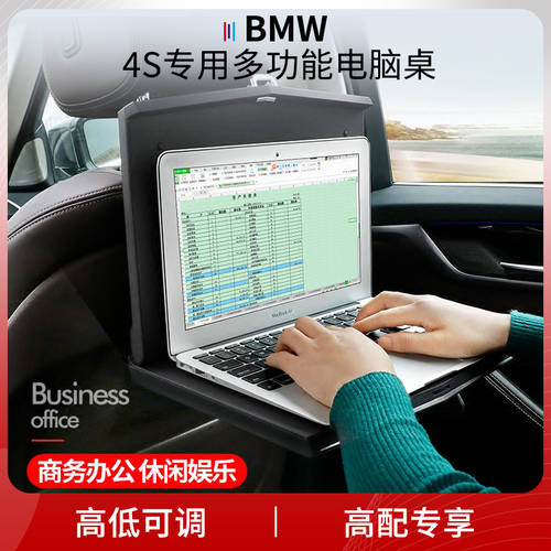 사용가능 BMW BMW 데스크탑 접이식 뒷좌석 시트 소형 데스크탑 차량용 학습 태블릿 노트북 PC 거치대